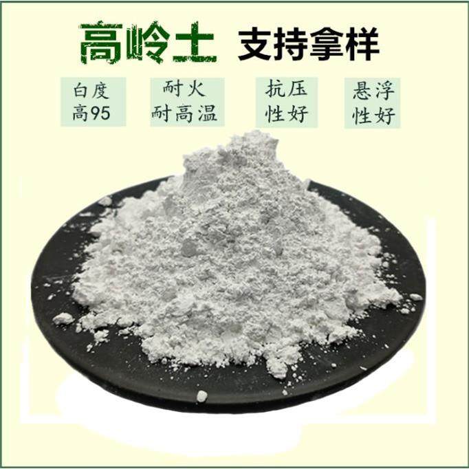 陶瓷偏高岭土粉末 白云土 观音土 陶土阁土粉 白瓷土砂质高岭土