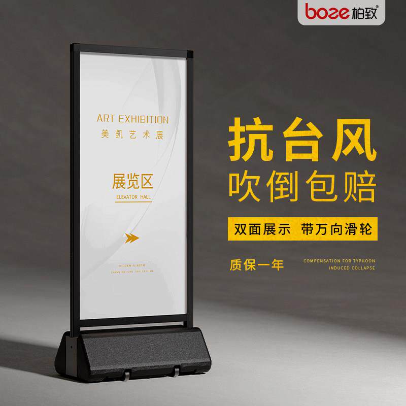 户外防风展示牌双面定制
