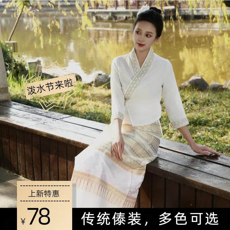 泼水节新款西双版纳傣族