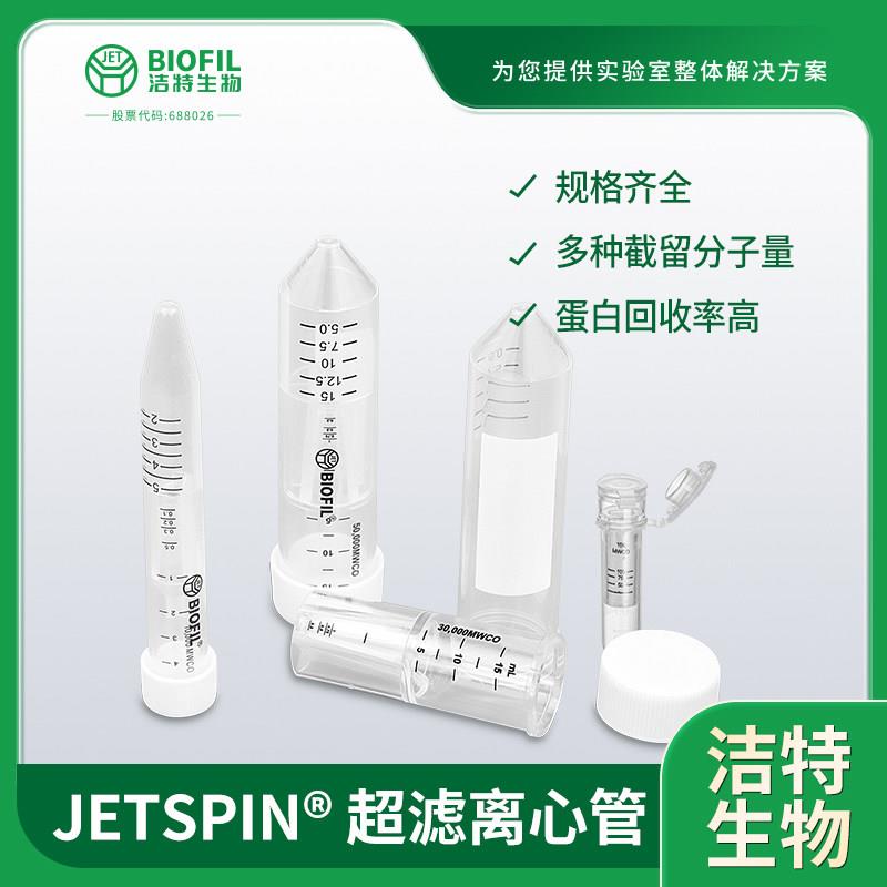 洁特生物JETBIOFILJetSp