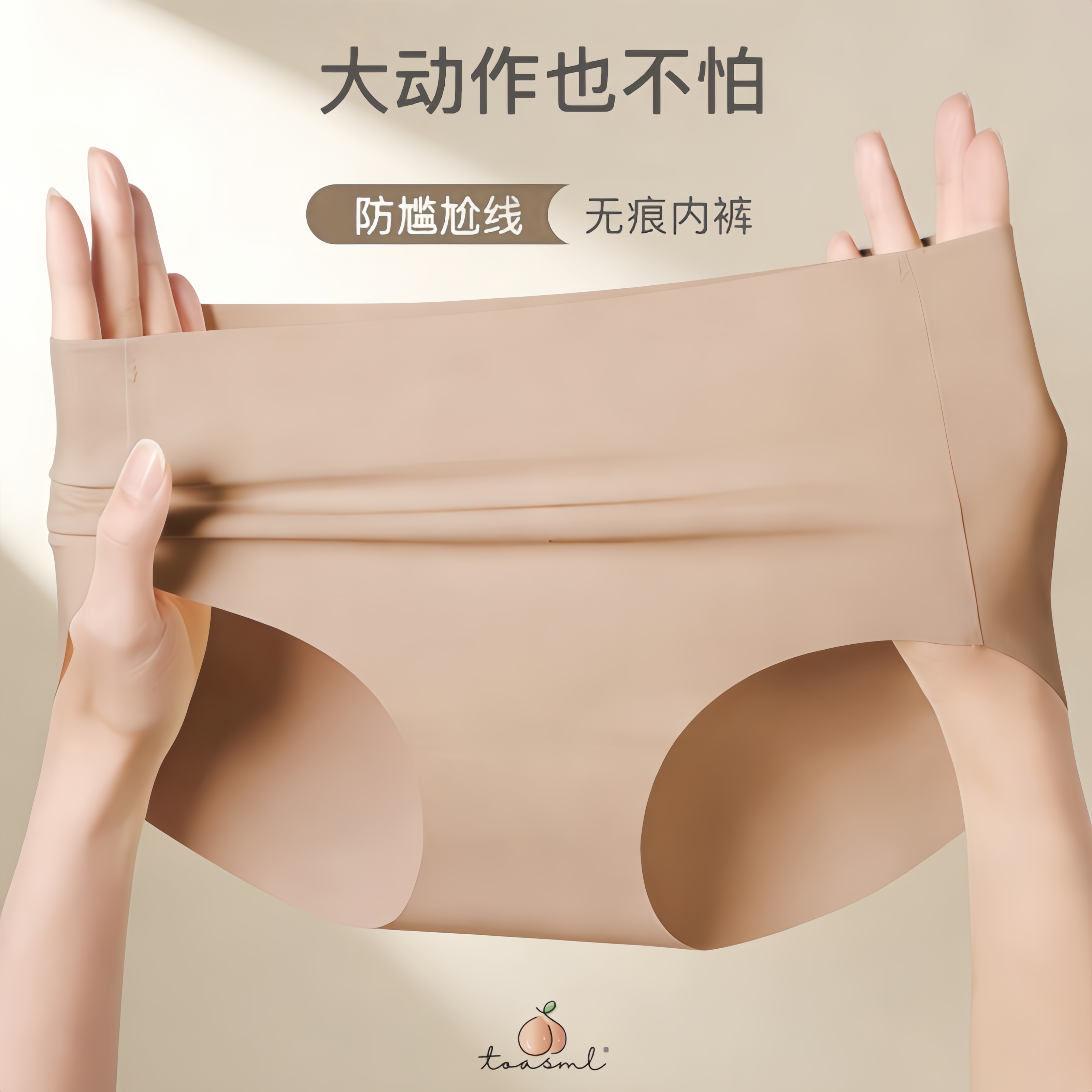 桃丝芙7A抑菌无痕舒适内裤瑜伽运动健身打底三角裤桑蚕丝隐形透气,女士内衣/男士内衣/家居服,女三角裤,淘宝优惠券,粉丝福利购,淘宝优惠卷