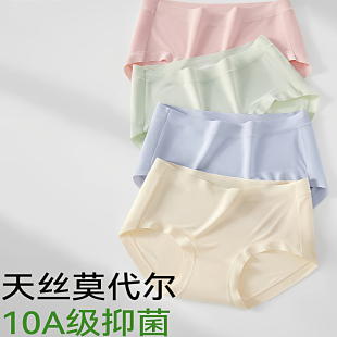 桃丝芙高腰女士内裤 透气高弹 中腰莫代尔10a级抗菌棉收腹臀三角裤