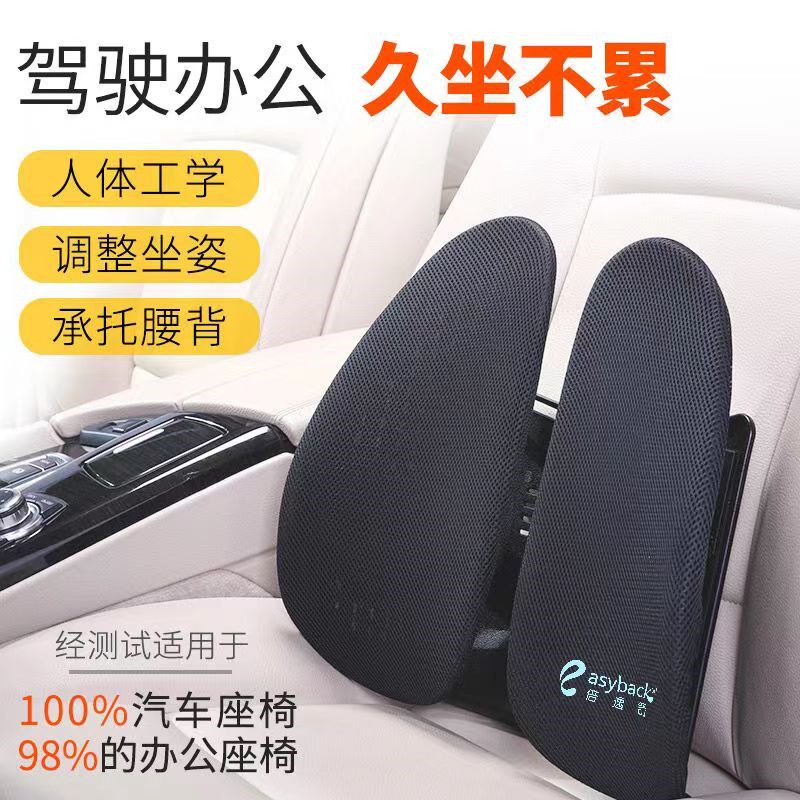 人体工学靠垫护j腰办公室椅子腰垫腰托靠背垫座椅坐垫汽车腰靠腰