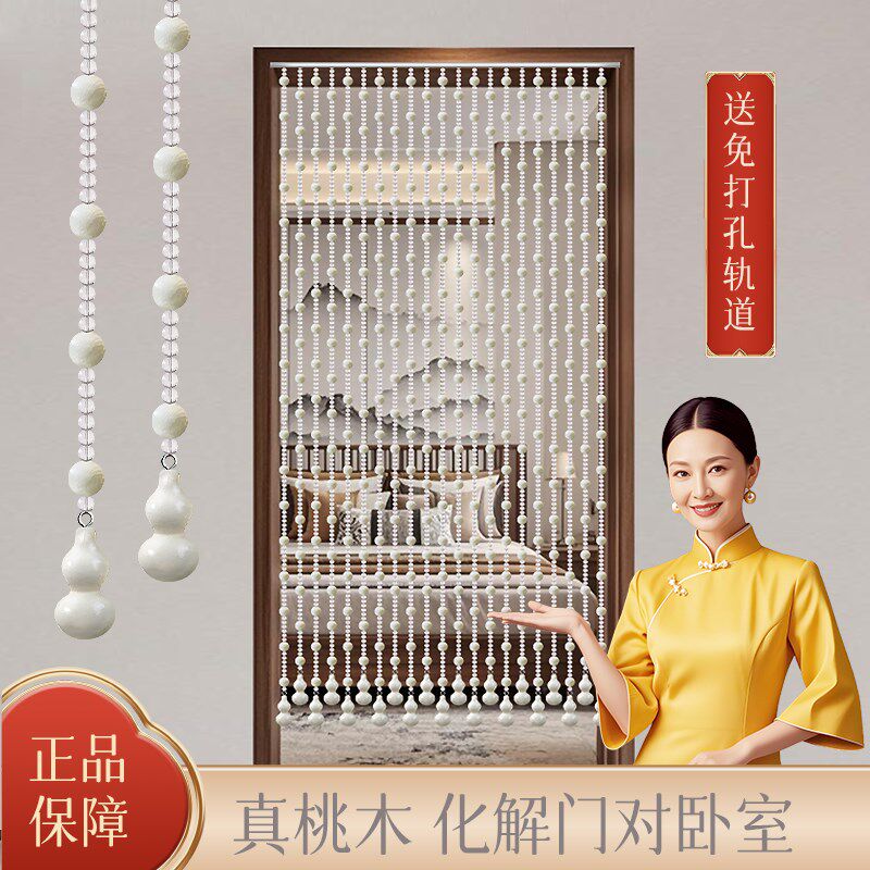 珠帘2025新款隔断窗奶油风门帘一帘幽梦水晶P串珠化妆室门链子装