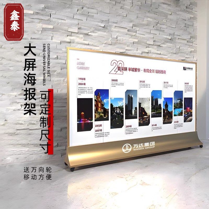 大型广告海报立式屏风展架丽屏落地I式宣传展示架快幕秀广告牌