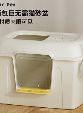 猫砂盆超大号80clm厕所特大号沙盆防外溅封闭式顶入式防臭巨型缅