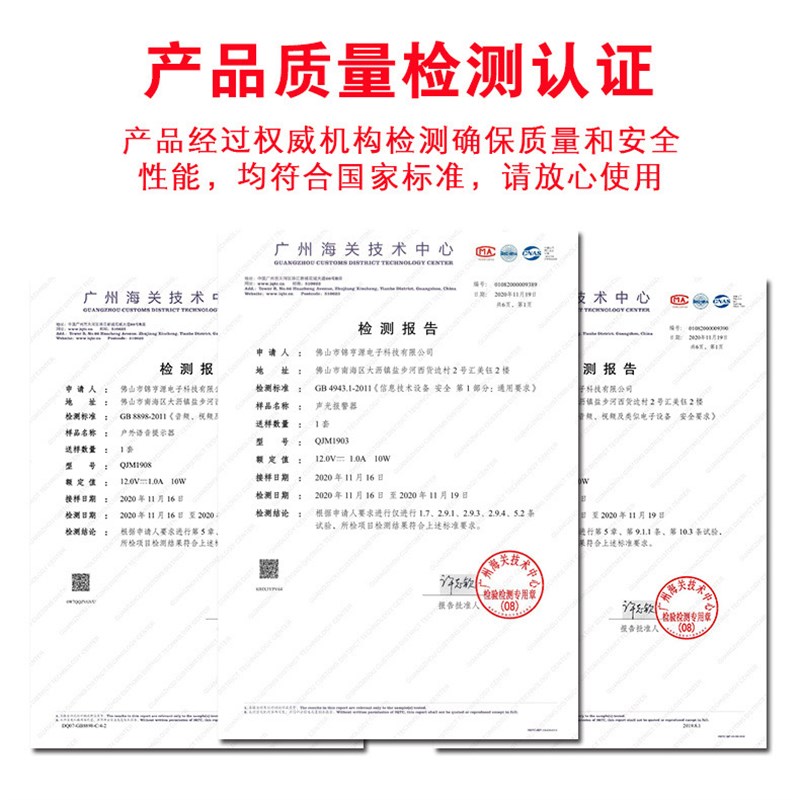 工地安全语音提示器红外感应门铃宾馆酒店住店登记感应进门迎宾器