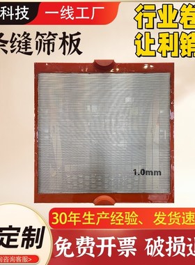 2205不锈钢条缝筛板V梯形楔形丝缝隙筛板洗煤聚氨酯包边脱水筛板