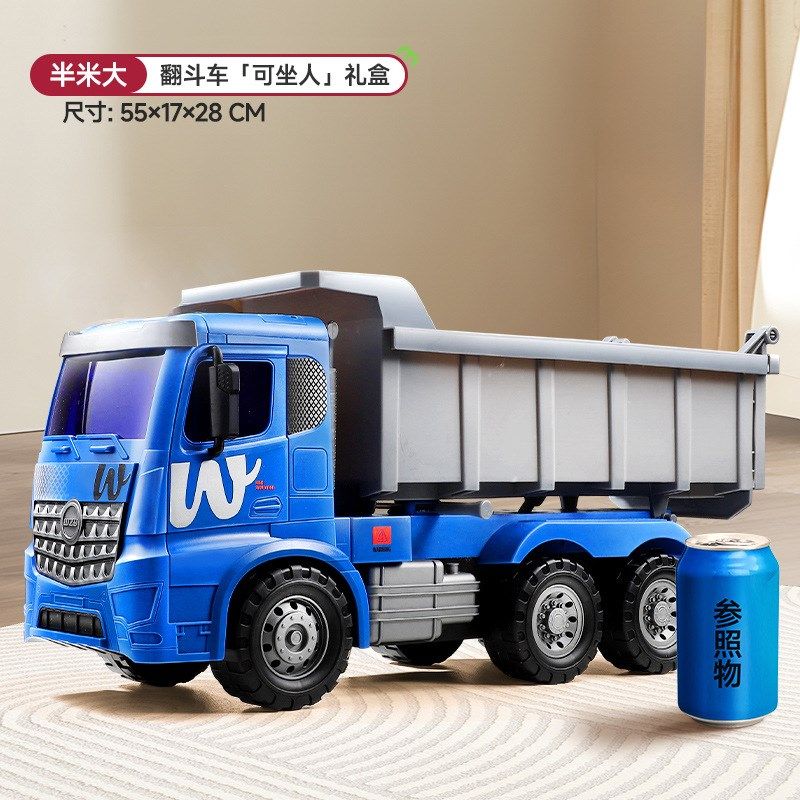 儿童超大号翻斗车玩具车男孩大卡车汽车可坐人自卸车工程车3到6岁