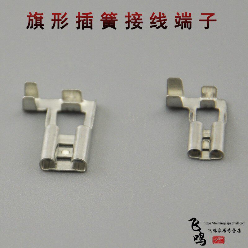 6.3旗形插e簧冷压端子 旗型插拔式接线端子 弯头插簧端子 2000只