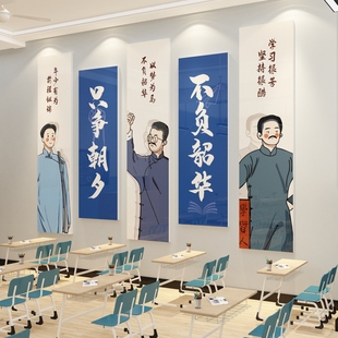 班级文化布置教室装饰文化墙贴初高中三校园黑板报励志标语新青年