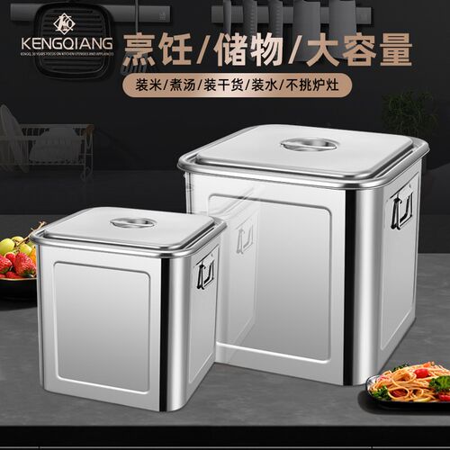 304不锈钢米桶方形商用储物桶特厚四方桶防潮Q防虫大容量密封米桶