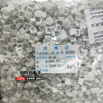 直针座EH2.54mm间m距 连接器接插件 EH-2A/3A/4A/5A/6A/8A/12A整