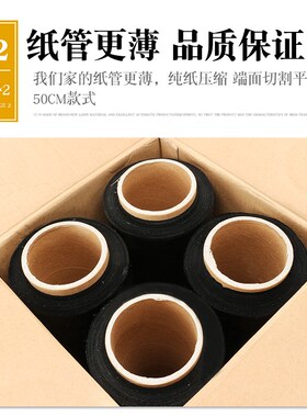 pe黑色缠绕膜拉伸膜 包装膜打包膜宽50cm 重3.3公斤Y江浙沪皖包邮