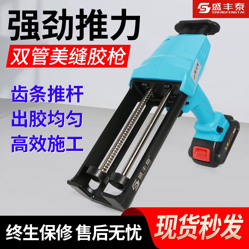 电动美缝双管胶枪抢瓷砖清缝机美缝剂施工工具套装全自动打胶机