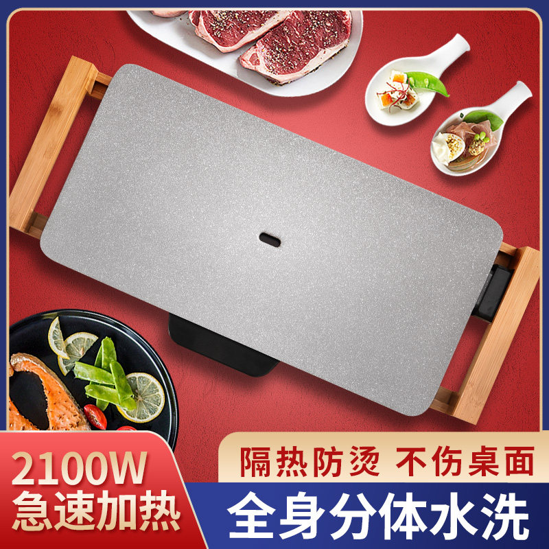 具汇烧烤炉家用烤肉机韩式无w烟烤肉盘电烤盘陶瓷不粘烤肉锅铁板