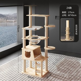 宠贝亚猫爬架猫窝猫树一体全实木不占地松木猫架子跳台太空舱猫咪