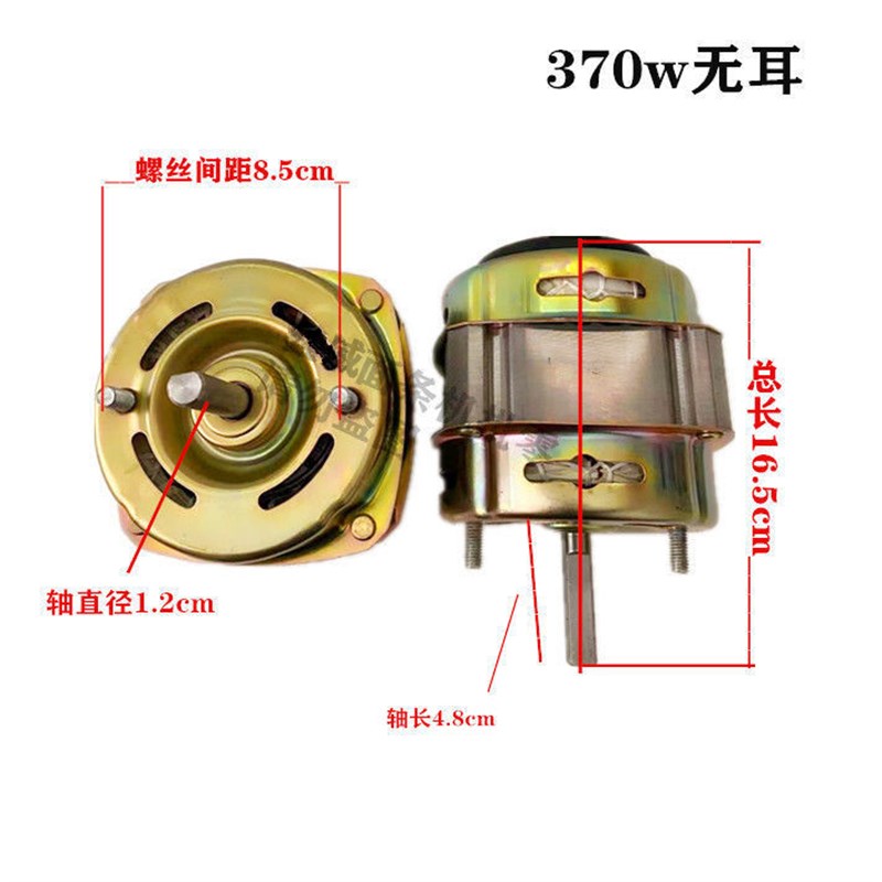 面条机电机老鹿白水 俊媳妇电机 白水寺电机马达 洗衣Z机专用电机