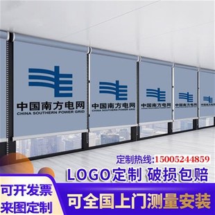 工程卷帘定制活动板房集装箱遮光遮阳办公室logo印字升降隔热窗帘