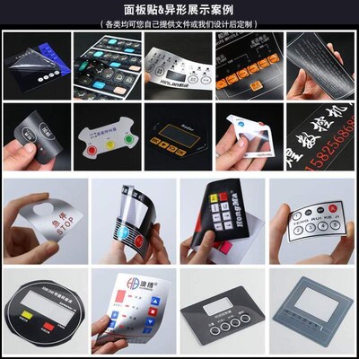 防水设备定制PVC不干胶面板塑片警示标签磨砂贴纸桌贴机械二维码