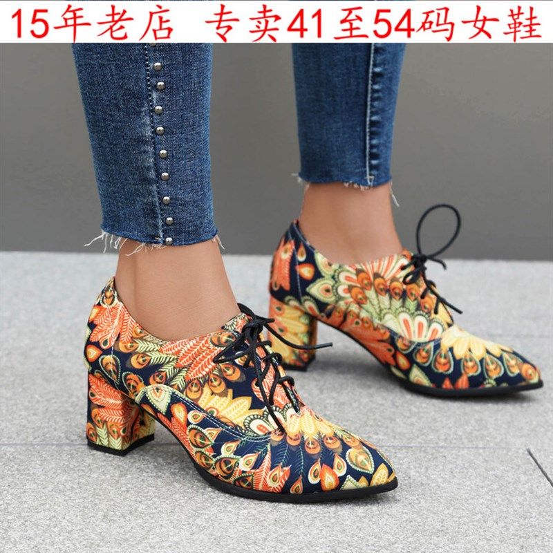 43到48特大码女鞋44印花粗跟高跟单鞋45宽胖脚46深口47民族风系带,女鞋,深口单鞋,淘宝优惠券,粉丝福利购,淘宝优惠卷