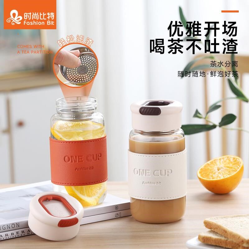 时尚比特新款高颜值玻璃杯简约水杯带茶隔耐热防烫随手杯印字logo