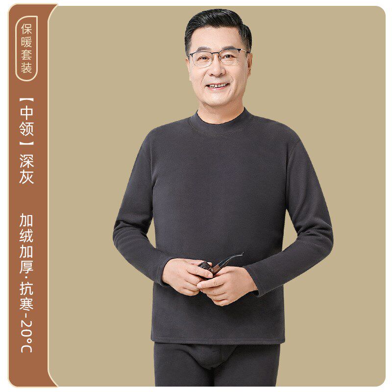 秋冬中老年保暖内衣男款内穿加绒加厚爸爸保暖套装秋衣秋裤套装男