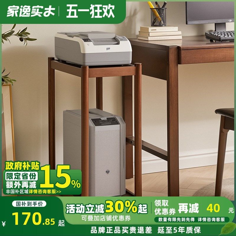 实木电脑主机置物架托架多层移动托盘架子台式机箱架增高架子边几