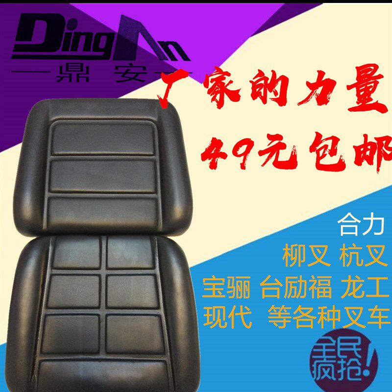 叉车座椅坐垫海绵装载机铲u车杭叉合力挖掘机农机收割机拖拉机机