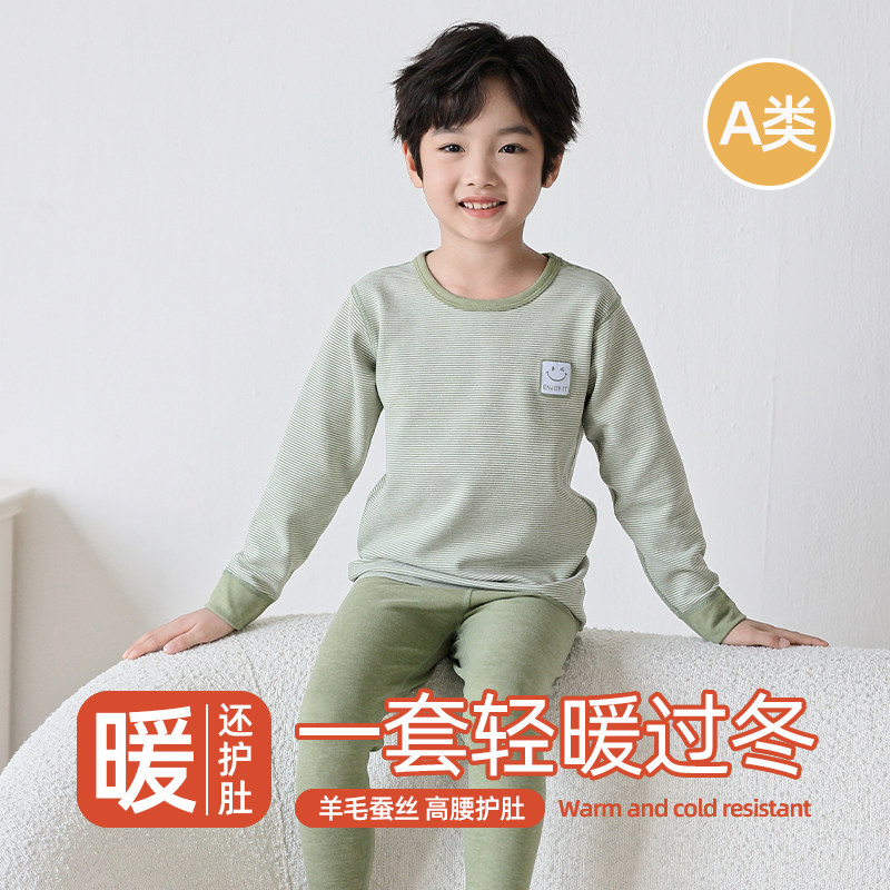 牛油果绿男童儿童保暖内衣套装秋衣秋裤冬季6岁以上男孩厚款保暖