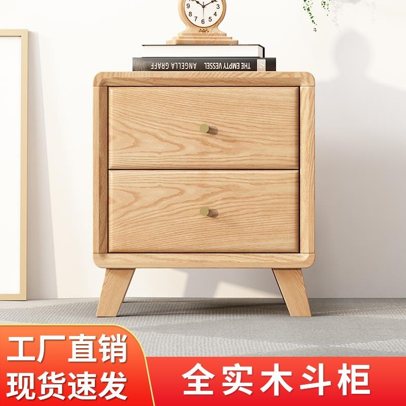 全实木床头柜橡木床头柜现代简约卧室储物超窄小柜子床边包邮整装