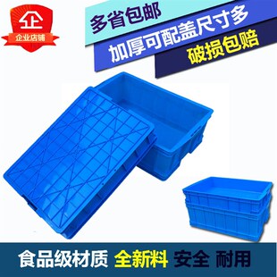 塑料箱子长方形加高储物转运箱塑胶盒子车间运输框匡筐.子胶框框
