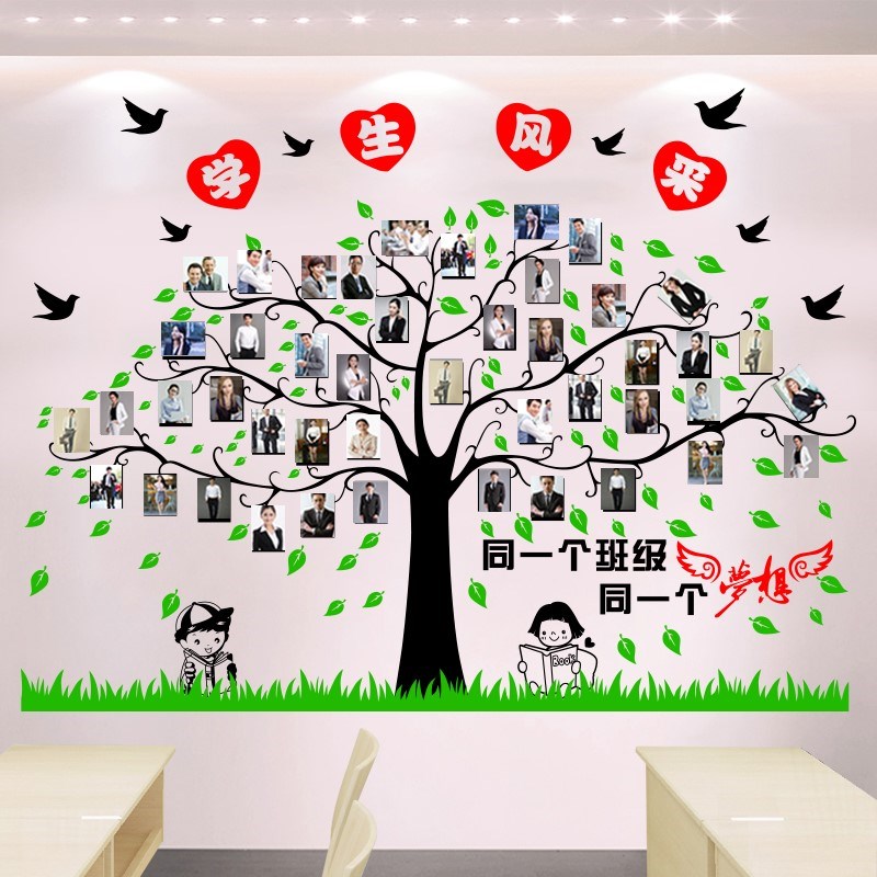 学生风采墙贴班级教室展示墙幼儿园墙面装饰布置贴画大树照片贴纸