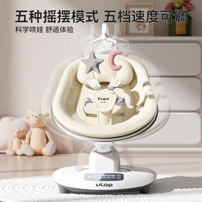 婴儿摇摇椅电动哄娃神器婴儿摇椅电动新生儿礼物婴儿用品宝宝摇篮