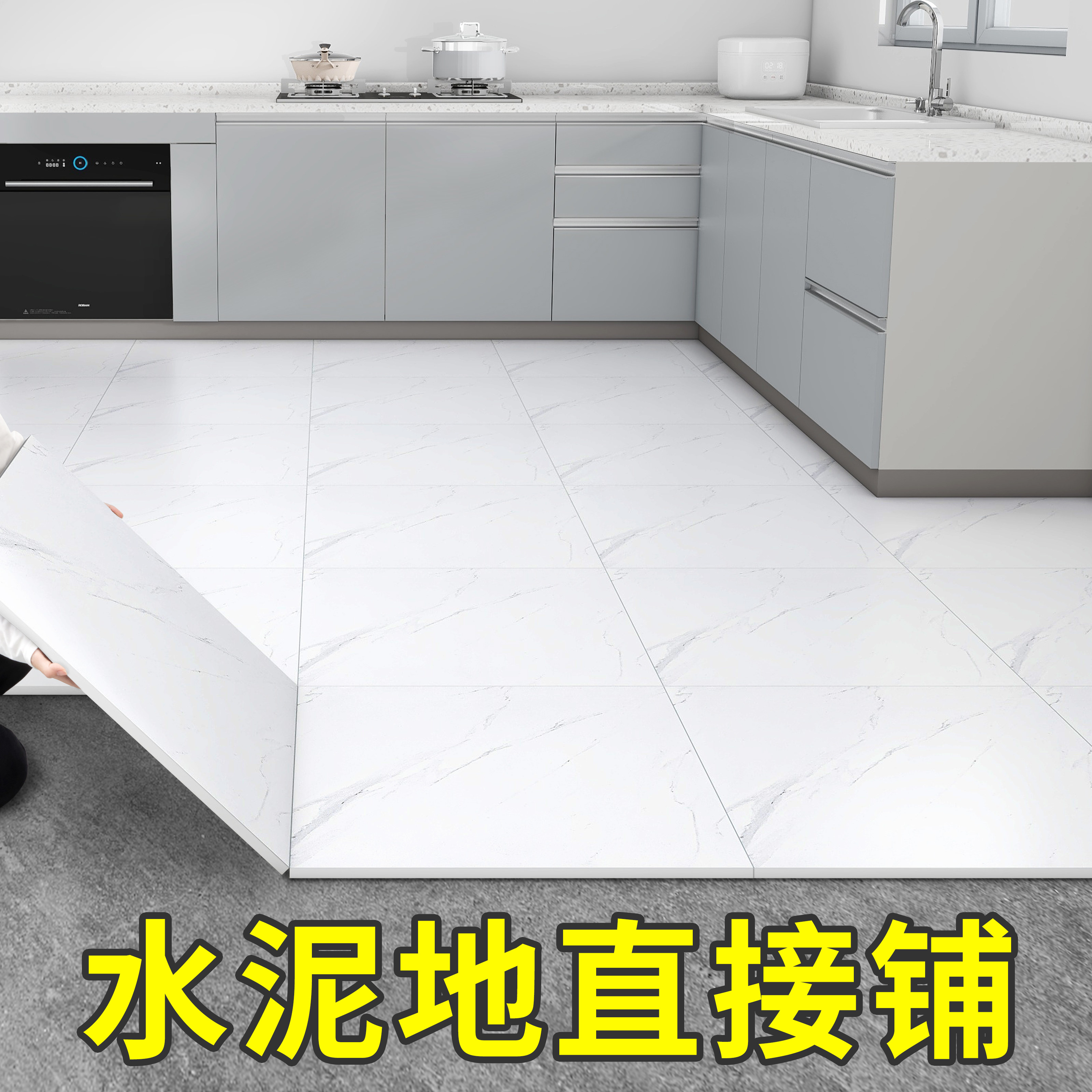 厨房地板贴自粘防水防油专用防滑地砖瓷砖贴纸地面遮丑翻新地板革,家装主材,PVC地板,淘宝优惠券,粉丝福利购,淘宝优惠卷