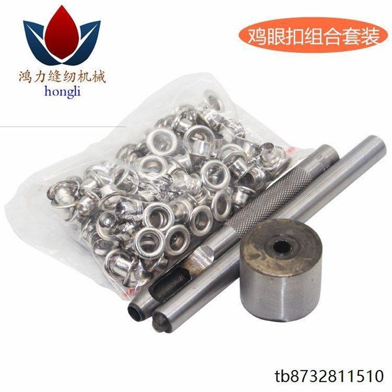 气眼扣安装工具一整套装空心鸡眼扣皮带孔吊牌篷布鞋铆钉配套安装,五金/工具,鸡眼铆钉,淘宝优惠券,粉丝福利购,淘宝优惠卷