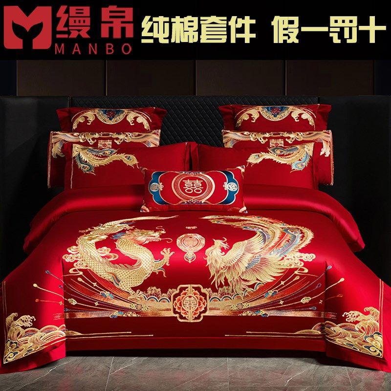 婚庆四件套100%全棉喜庆结婚龙凤床上用品纯棉婚嫁新婚大红色喜被