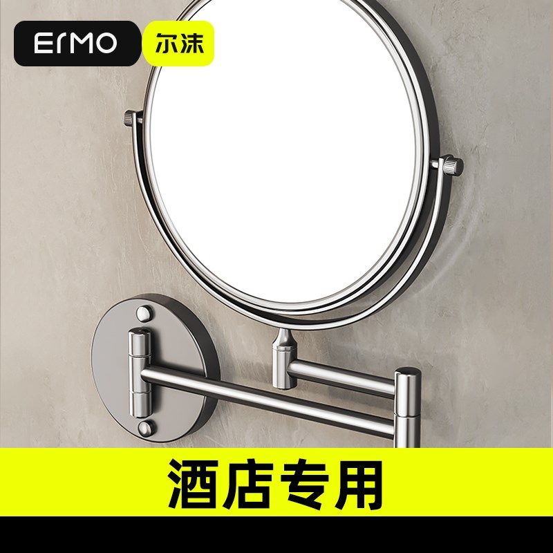 酒店专用化妆镜壁挂式打孔可伸缩折叠浴室化妆室放大镜子挂墙厕所