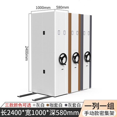 密集柜档案室电动智能密集架手摇式移动档案柜资料架凭证柜病案柜