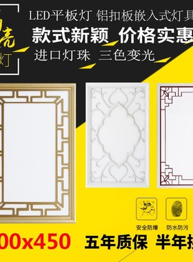 集成吊顶灯led平板灯300x4v50厨卫灯铝扣板嵌入式LED30x45平板板