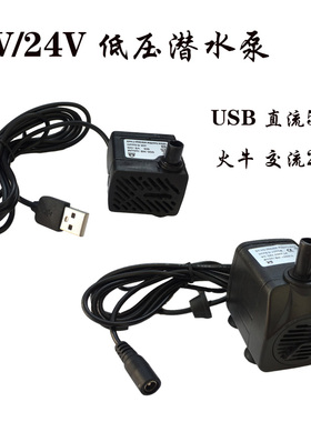 迷你低压USB潜水泵p抽水马达办公室陶瓷鱼缸吸水石假山流水配件泵