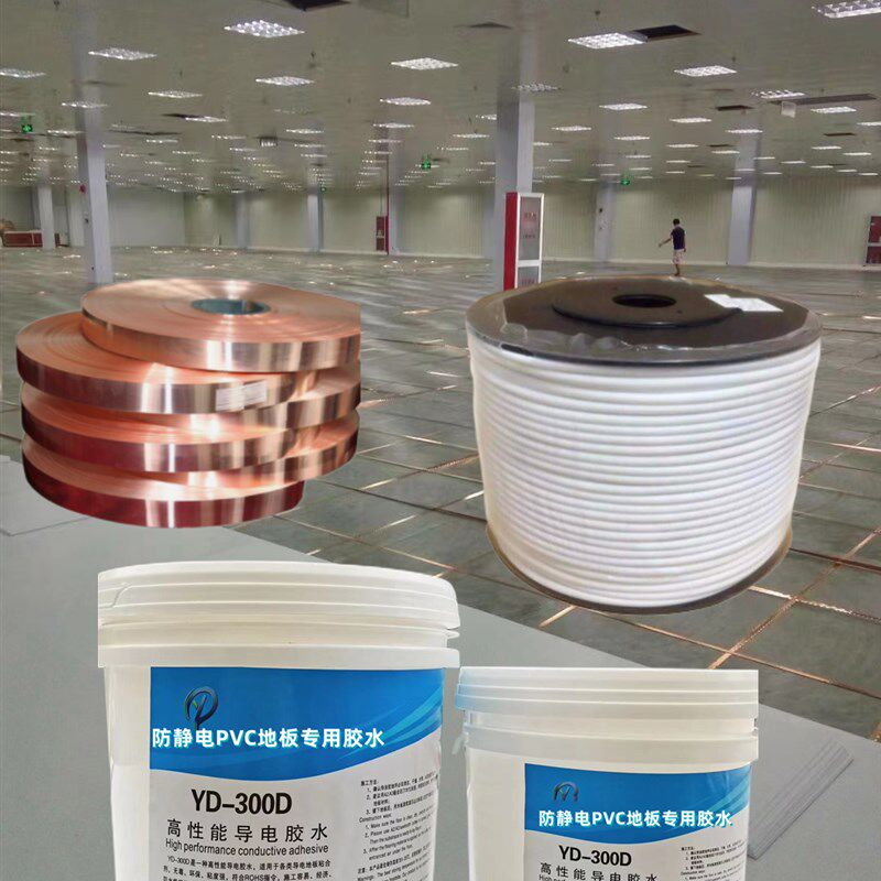 PVC地板胶水导电胶水塑胶地板胶水白胶