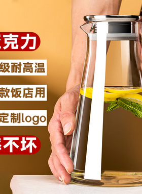 加厚饭店用压克力冷水壶PC塑料冷水壶泡茶餐厅餐饮店火锅店商用定