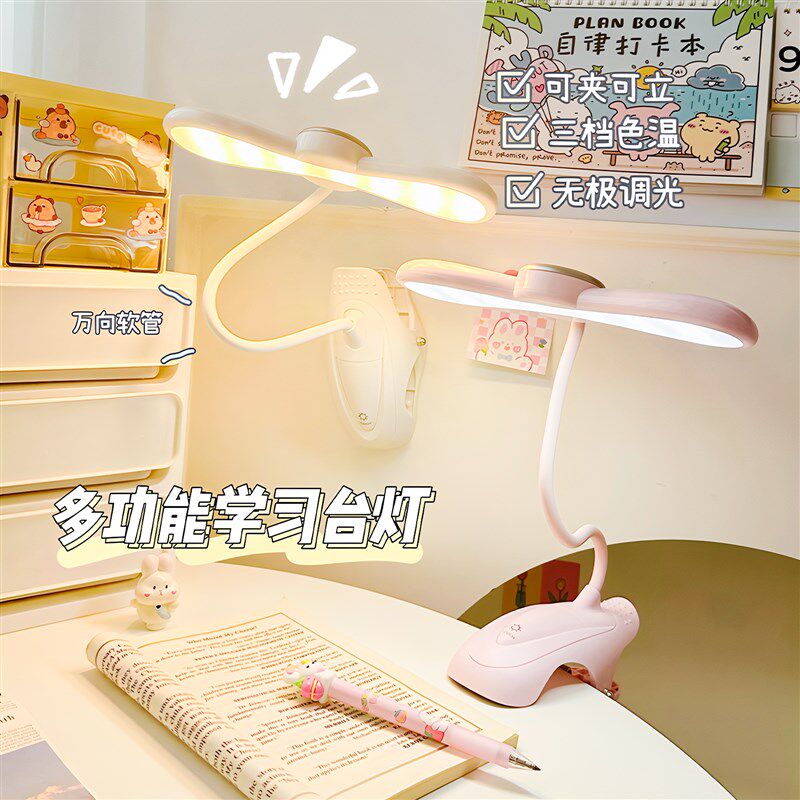 夹子小台灯护眼学习专用宿舍学生充电H台灯书桌夹式阅读卧室床头
