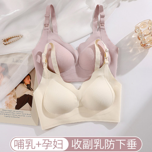 哺乳内衣女士薄款聚拢收副乳防下垂C产后哺乳防涨奶孕妇胸罩罩夏
