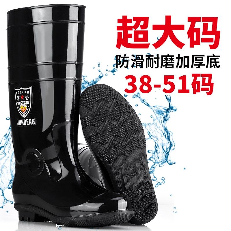 军登38-51特大码高筒雨鞋男款加绒加保暖中筒防滑防水工地雨鞋