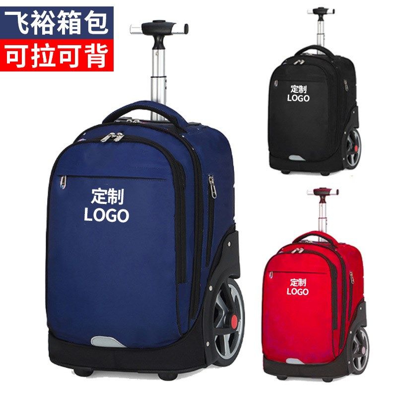 背拉两用学生初高中拉杆书包男女生旅行包大容量双肩背包定制