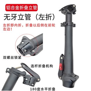 代驾电动车这得口车架保险扣立管锁扣折叠车锁扣配件锂电车立管