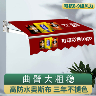 商铺家用阳台庭院户外电动伸缩雨棚 遮阳棚加粗加厚曲臂折叠伸缩式