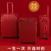 结婚行李箱陪嫁箱红色皮箱子新娘拉杆箱女压婚礼S用密码 嫁妆箱一